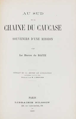 Конволют из трех французских изданий: